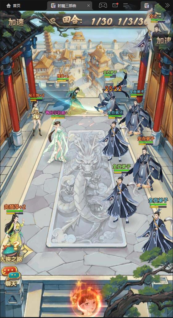 【射雕三部曲】VM修复版一键端+GM后台+视频教程插图(5)