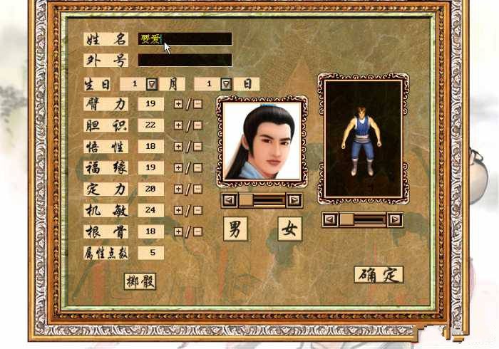 网金单机版群侠传网游单机怀旧一键端插图(1)