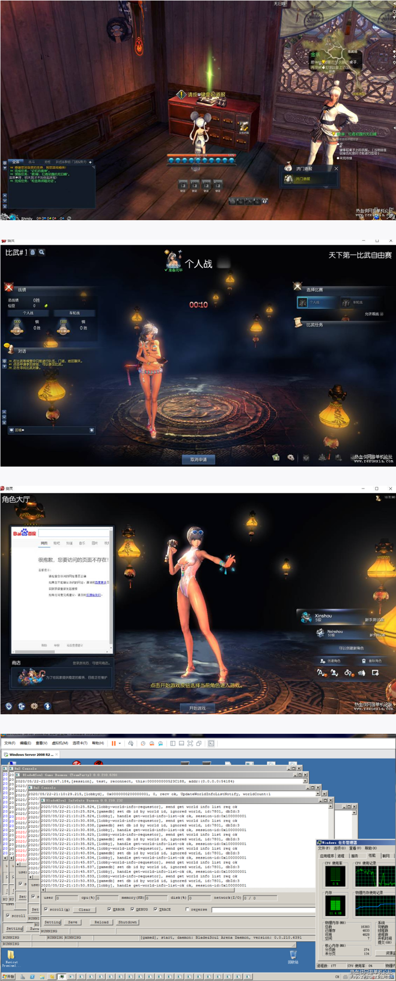 【网游】【剑灵】【真剑灵版本】【内含文字教程+视频教程】插图(1)