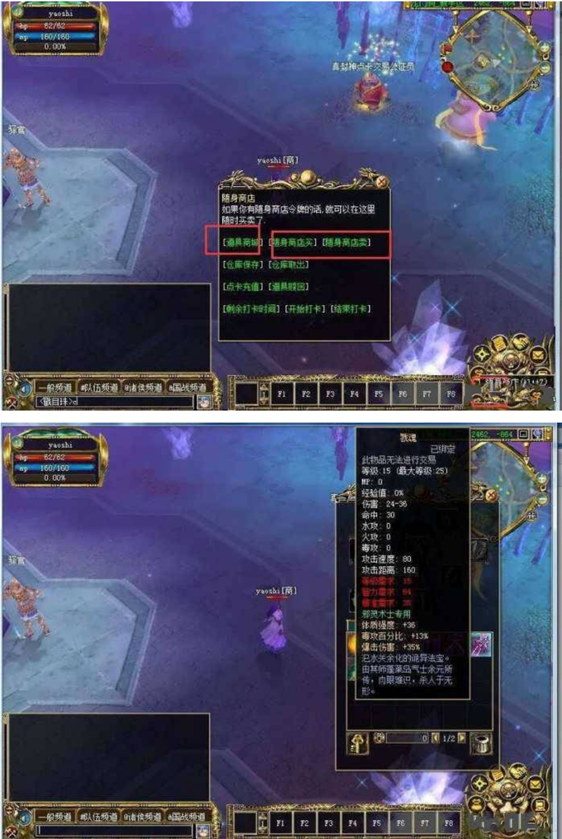 真封神一键端WIN7系统也可以玩插图