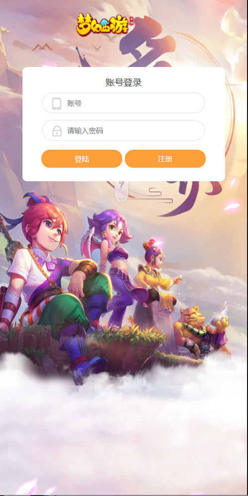 【亲测无措】12月最新运营版打包H5天命西游完整源码+视频搭建教程+授权后台插图(1)