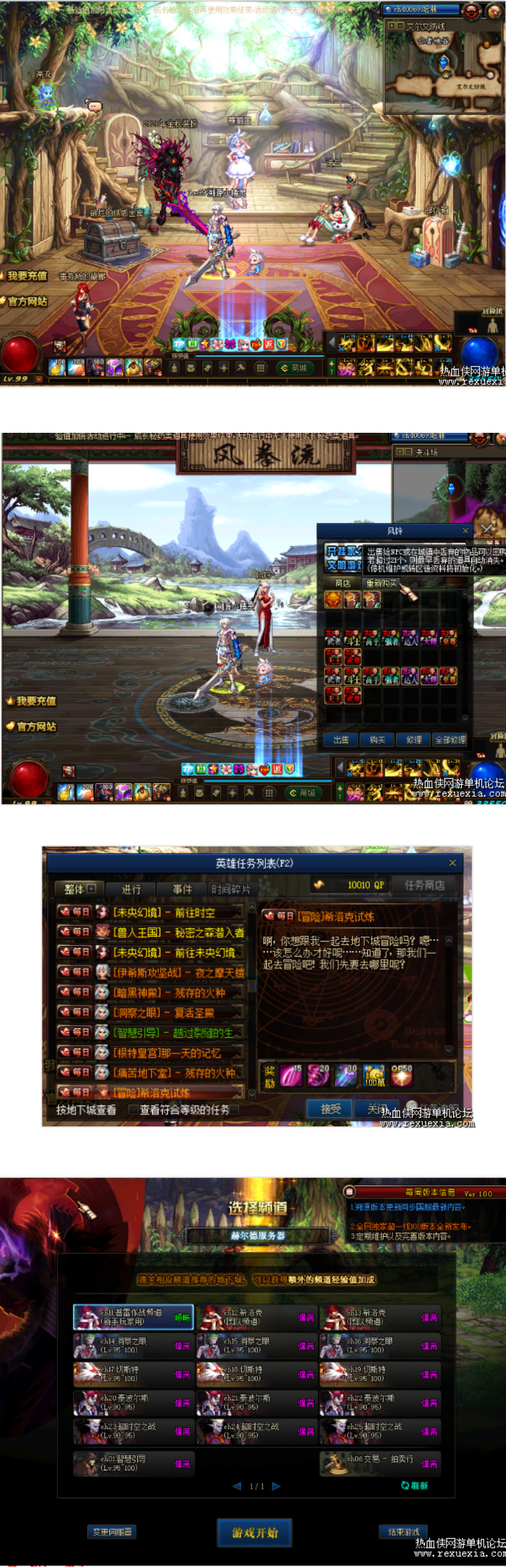 DNF单机版溯源百级一键端+视频+神话SS比较齐全插图