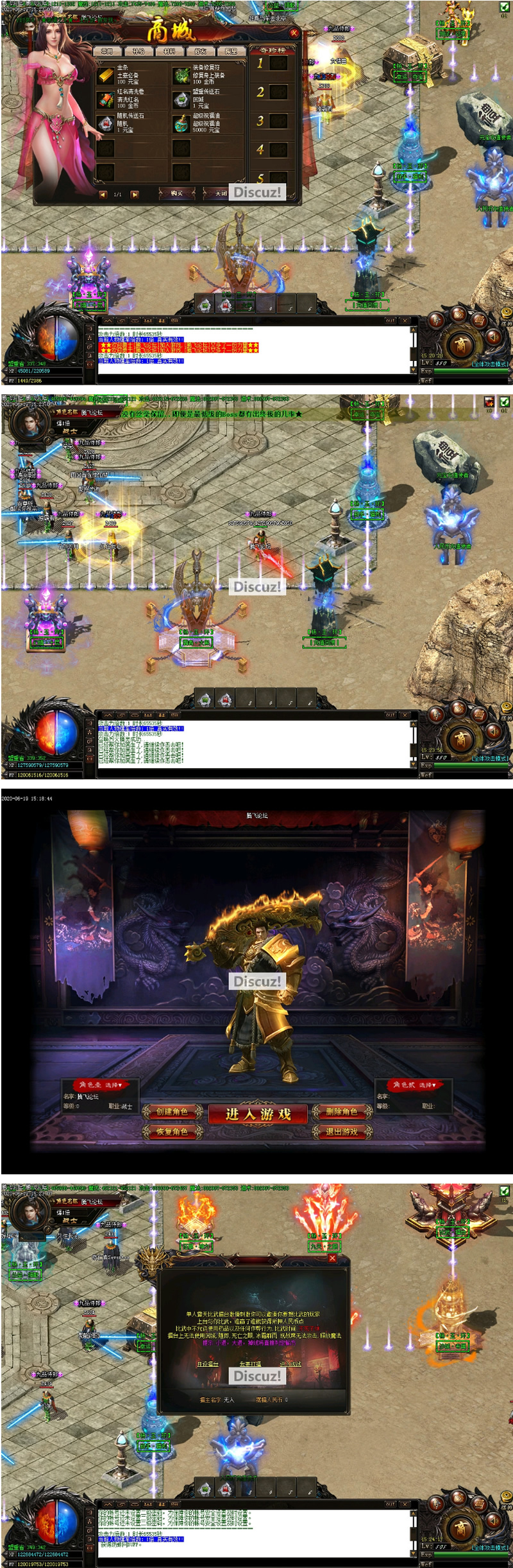 最新杨玉环激情单职业传奇版本-带假人光柱插图