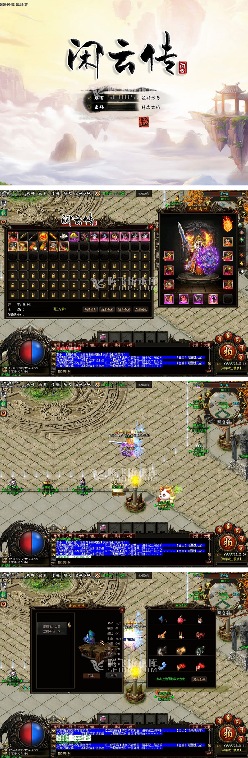 最新闲云传第三季单职业暗黑复古完整开区版-带光柱插图