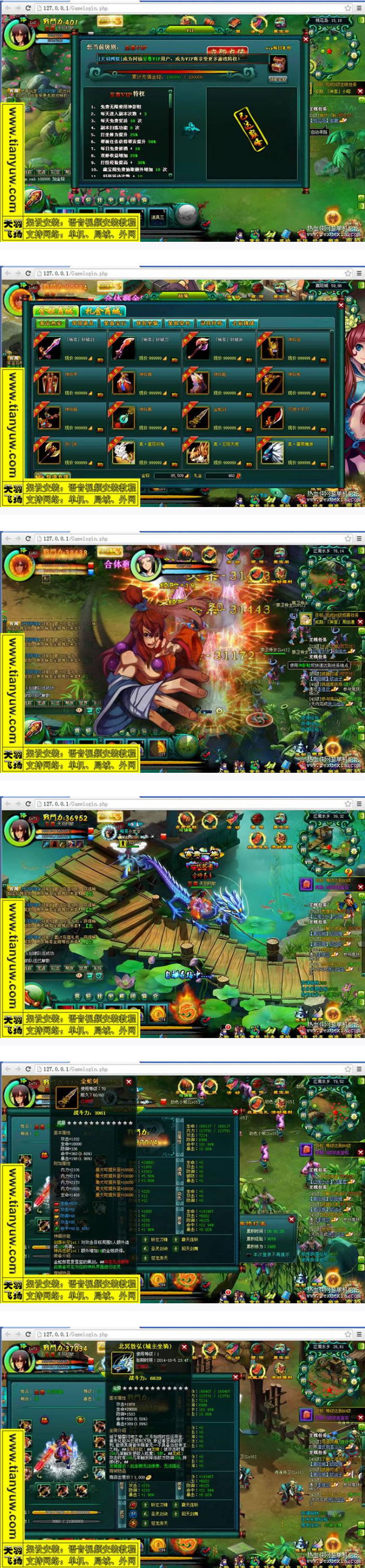 问仙单机版 问仙网页游戏一键端 带GM工具和视频教程 天羽版插图(1)