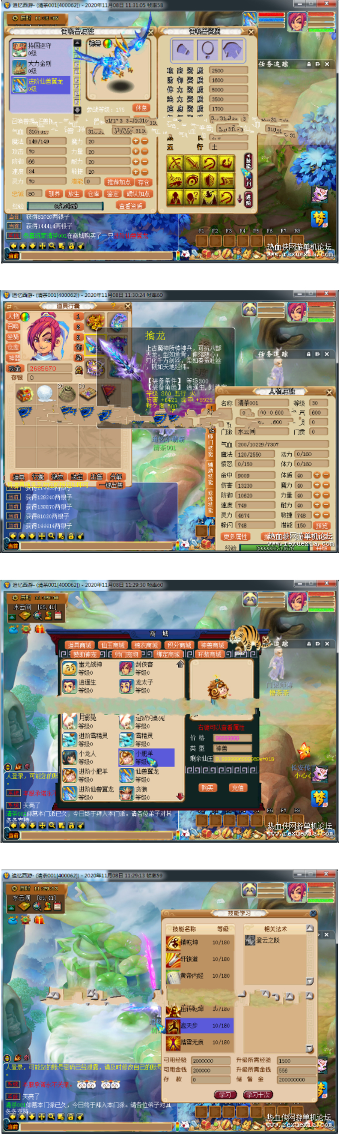 追忆西游3单机版1108服务端 梦幻西游一键端插图