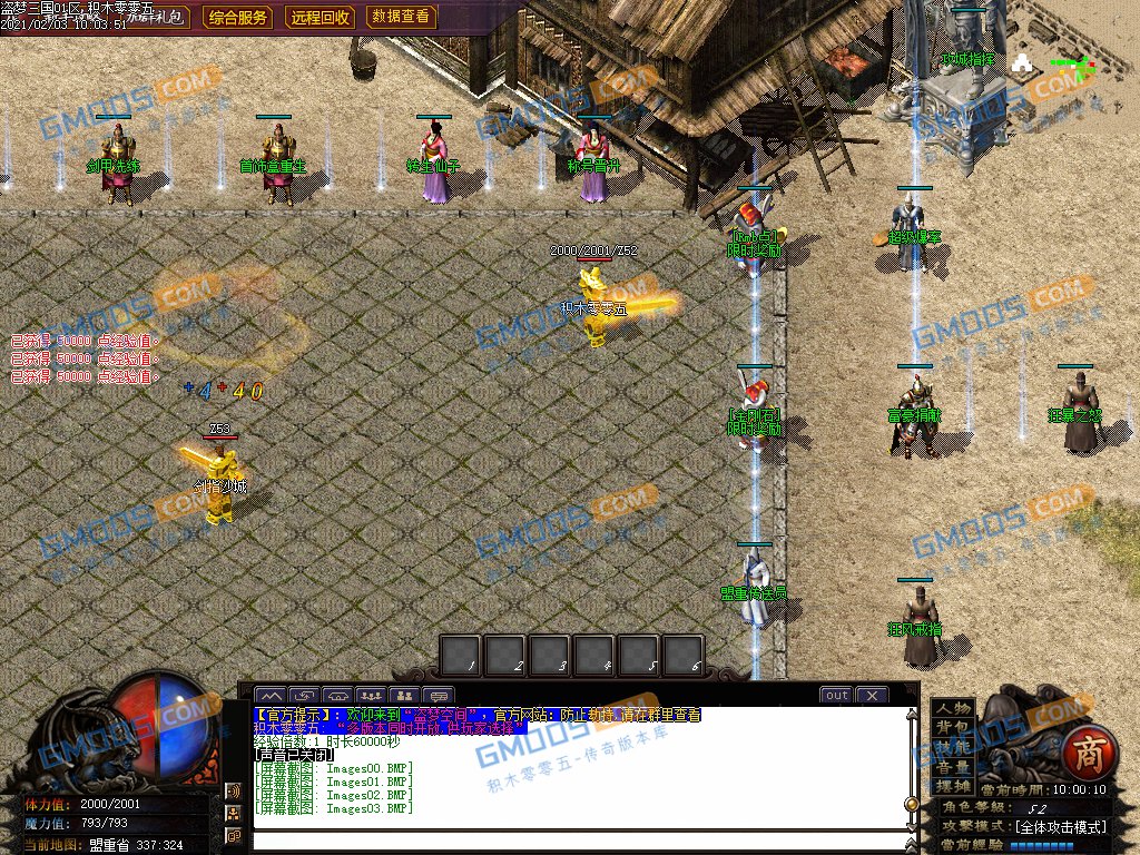 最新盗梦三国专属神器单职业版_神兽印记_三国祝福_三国帝印[gom]插图(1)