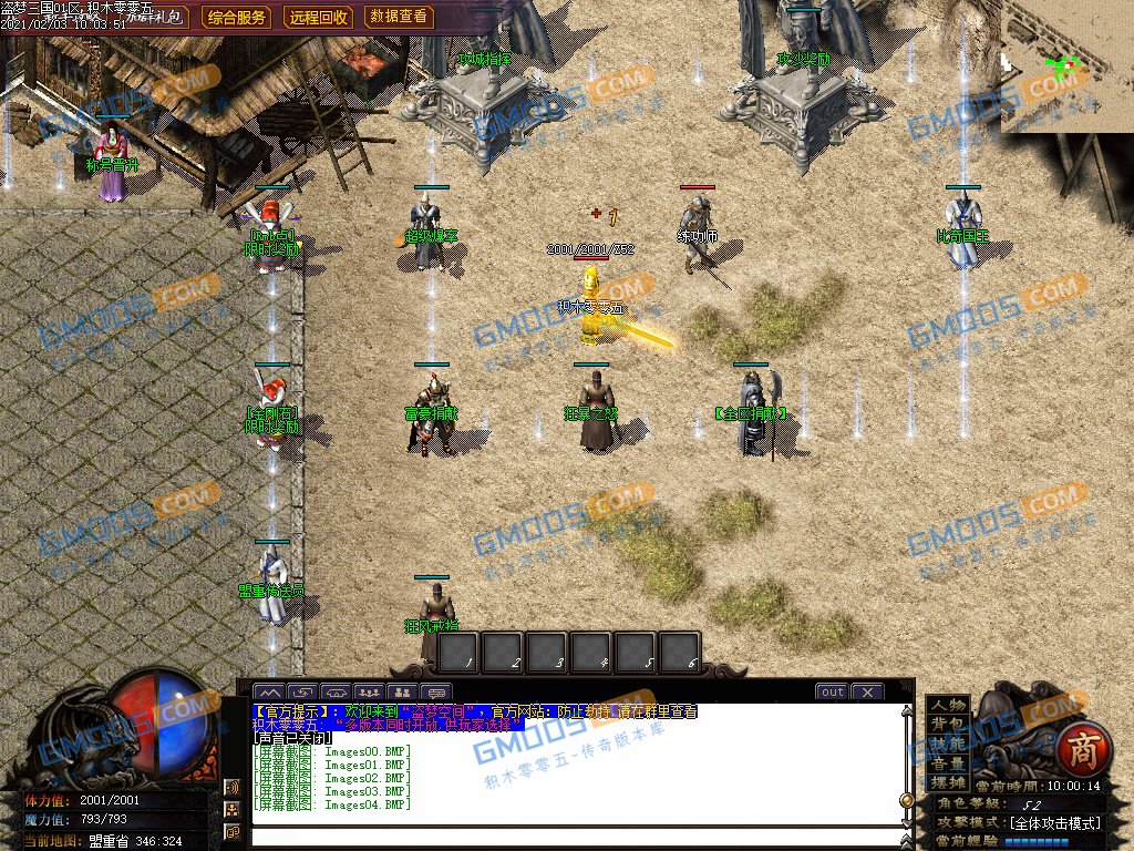 最新盗梦三国专属神器单职业版_神兽印记_三国祝福_三国帝印[gom]插图(2)