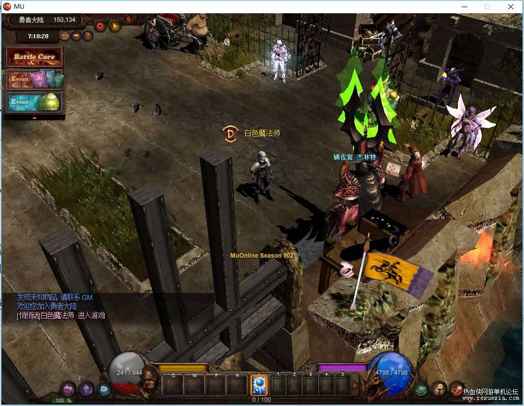 最新奇迹MuEx902完美+安装教程+GM工具插图(1)