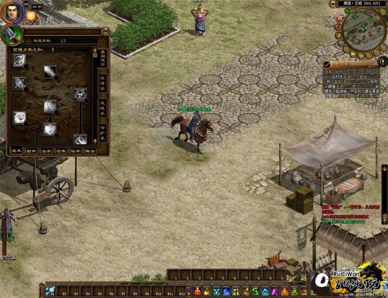 紫装《征途》绿色安装版+虚拟机+GM工具下载插图