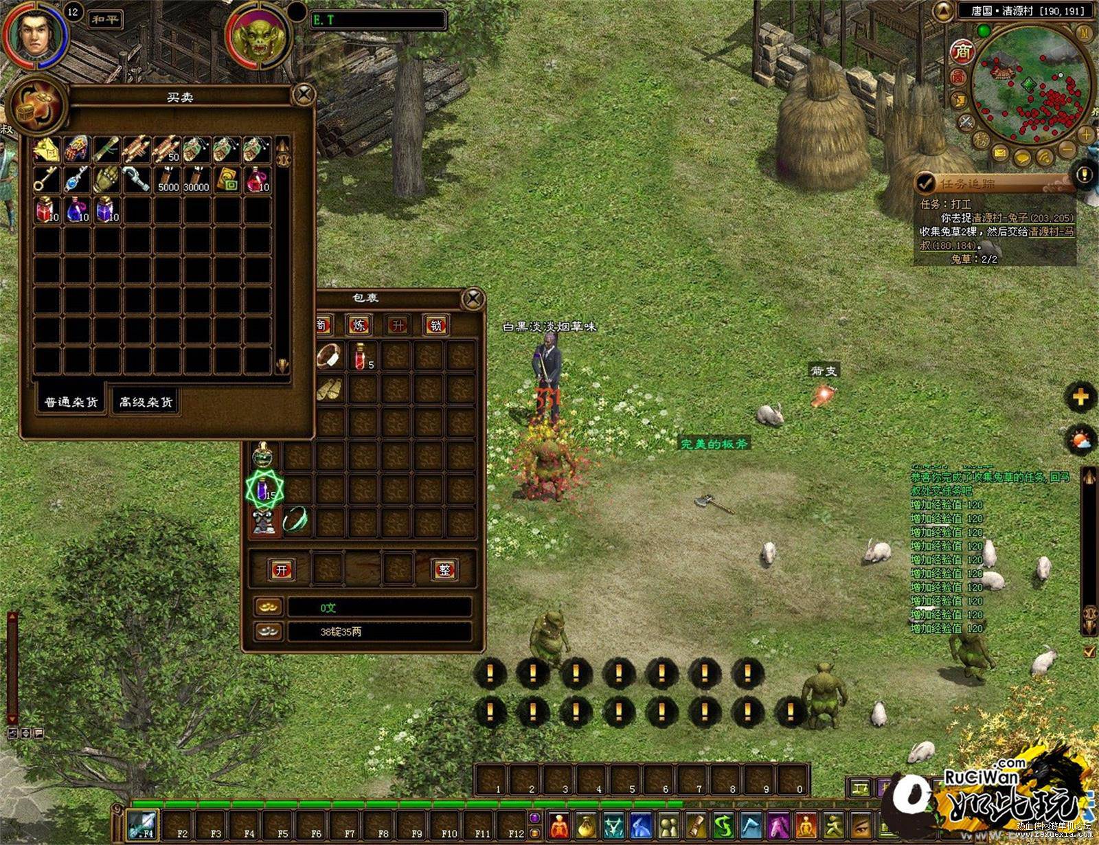 紫装《征途》绿色安装版+虚拟机+GM工具下载插图(5)