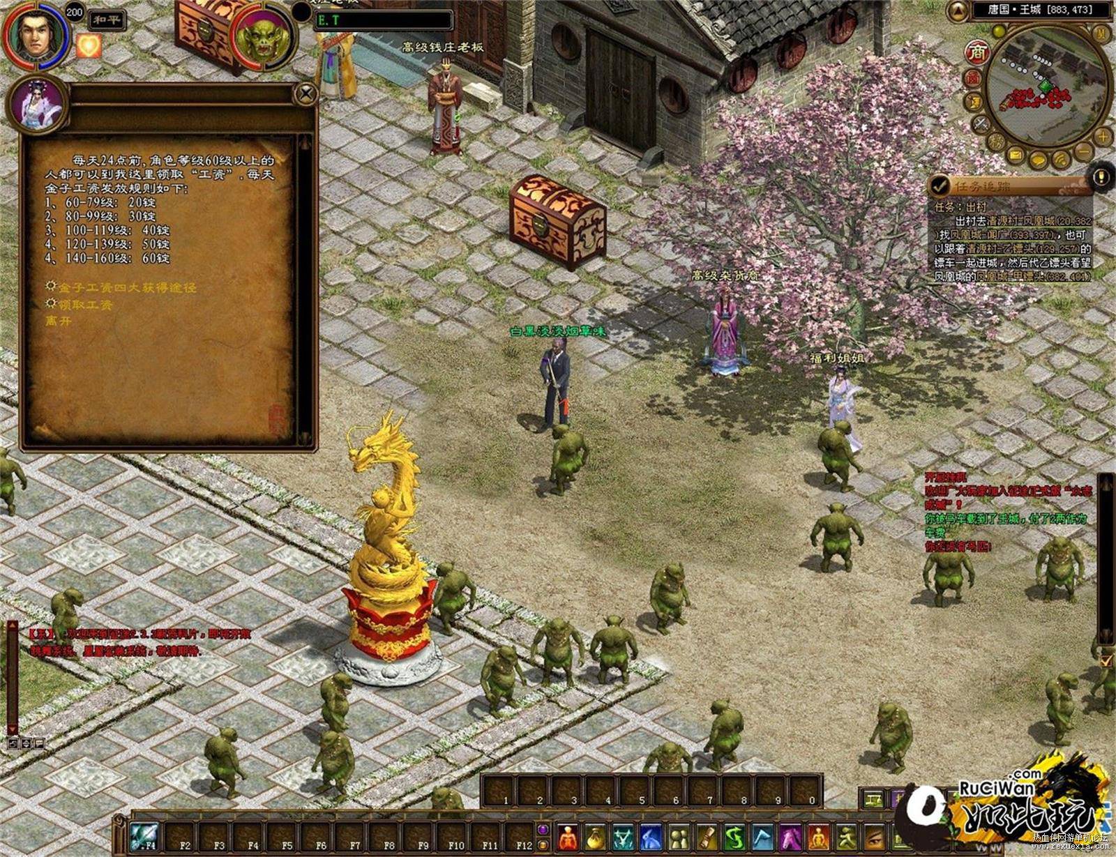 紫装《征途》绿色安装版+虚拟机+GM工具下载插图(1)