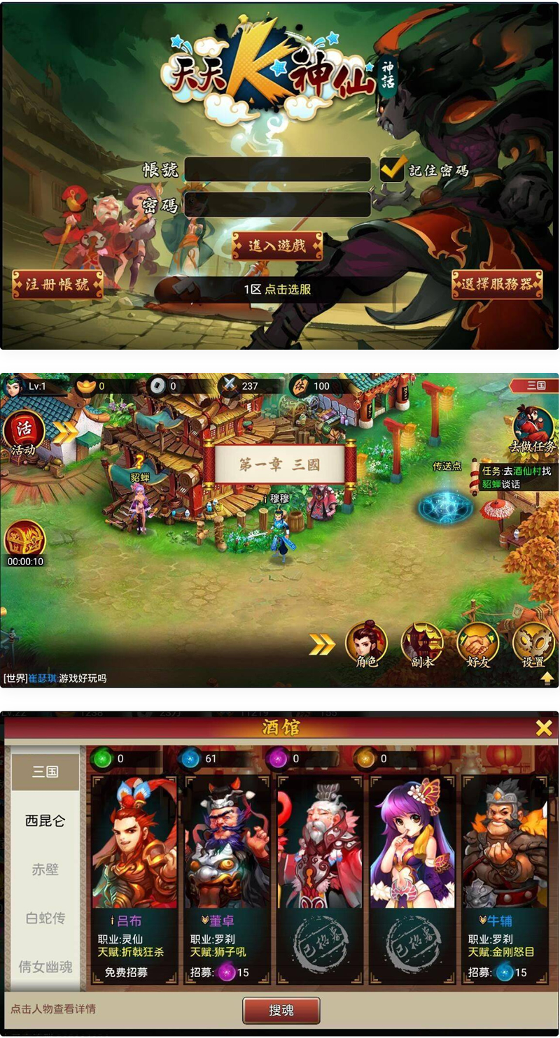 手游源码_天天K神仙一件即玩端+充值后台+外网教程插图