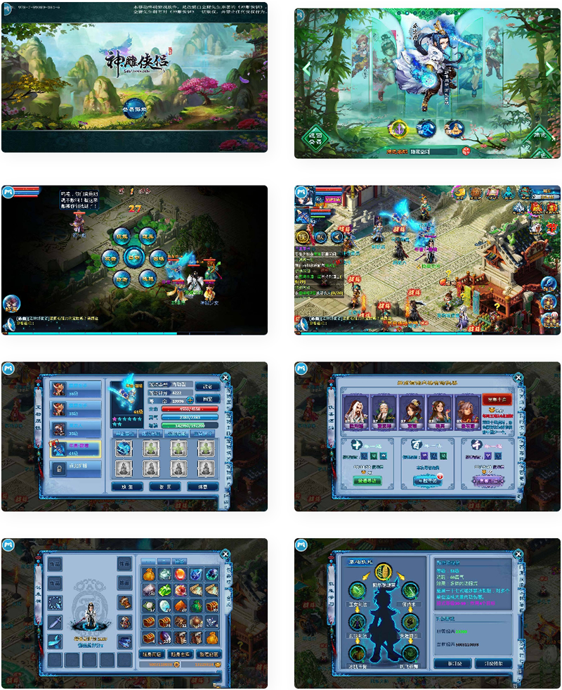 【神雕侠侣】炫彩版+双端+教程+授权物品后台插图