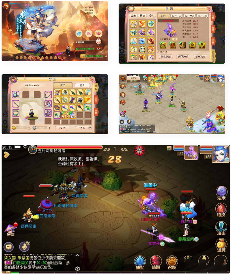 【梦幻西游】十五门派端+教程+GN物品后台插图