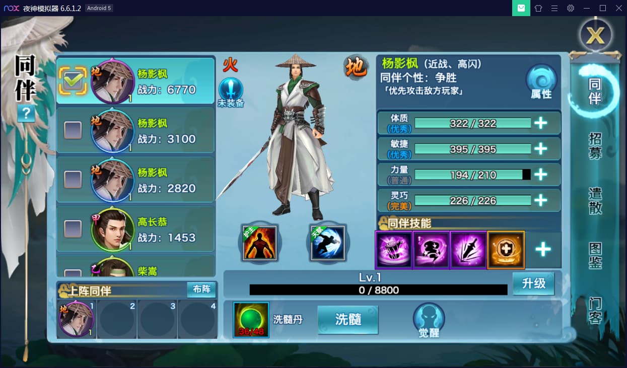 新剑侠情缘-小骨剑侠-龙雀Linux安卓端&视频教程&后台应用及其基础测试视频插图(2)