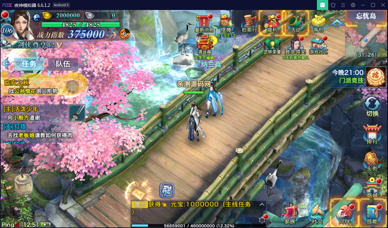 新剑侠情缘-小骨剑侠-龙雀Linux安卓端&视频教程&后台应用及其基础测试视频插图(1)