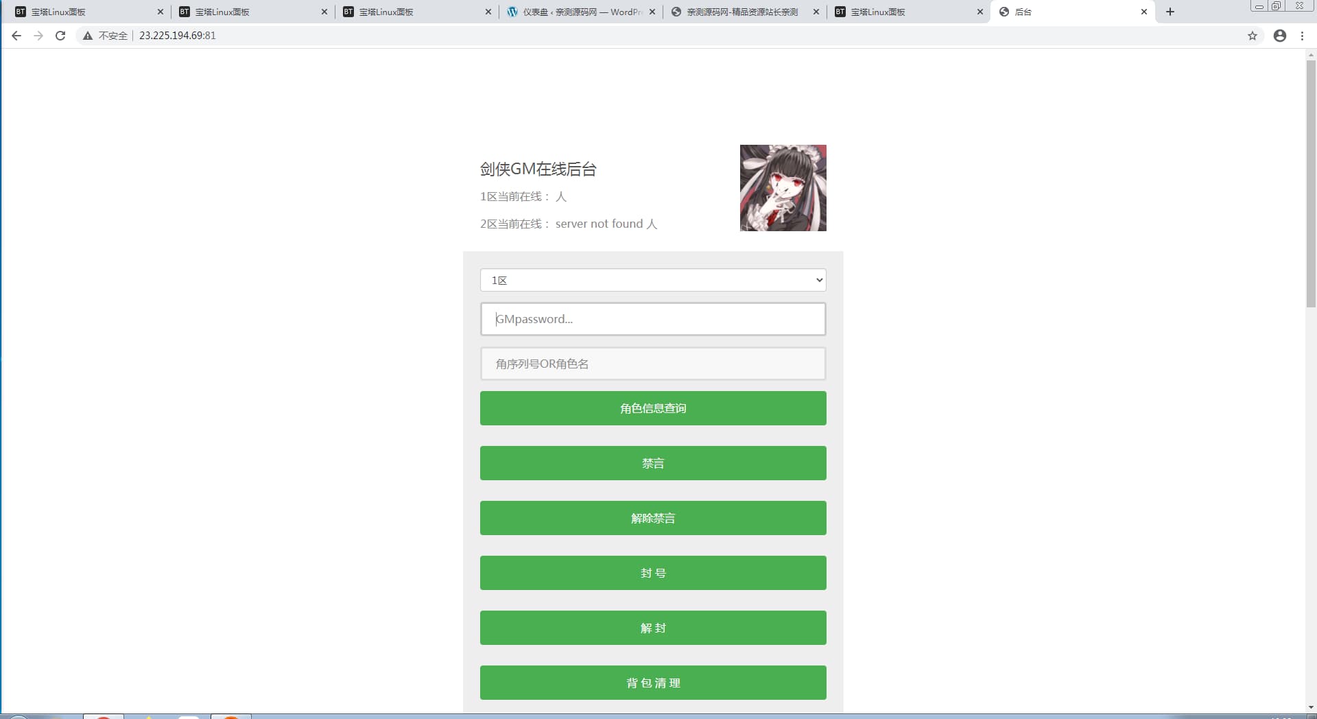 新剑侠情缘-小骨剑侠-龙雀Linux安卓端&视频教程&后台应用及其基础测试视频插图(5)
