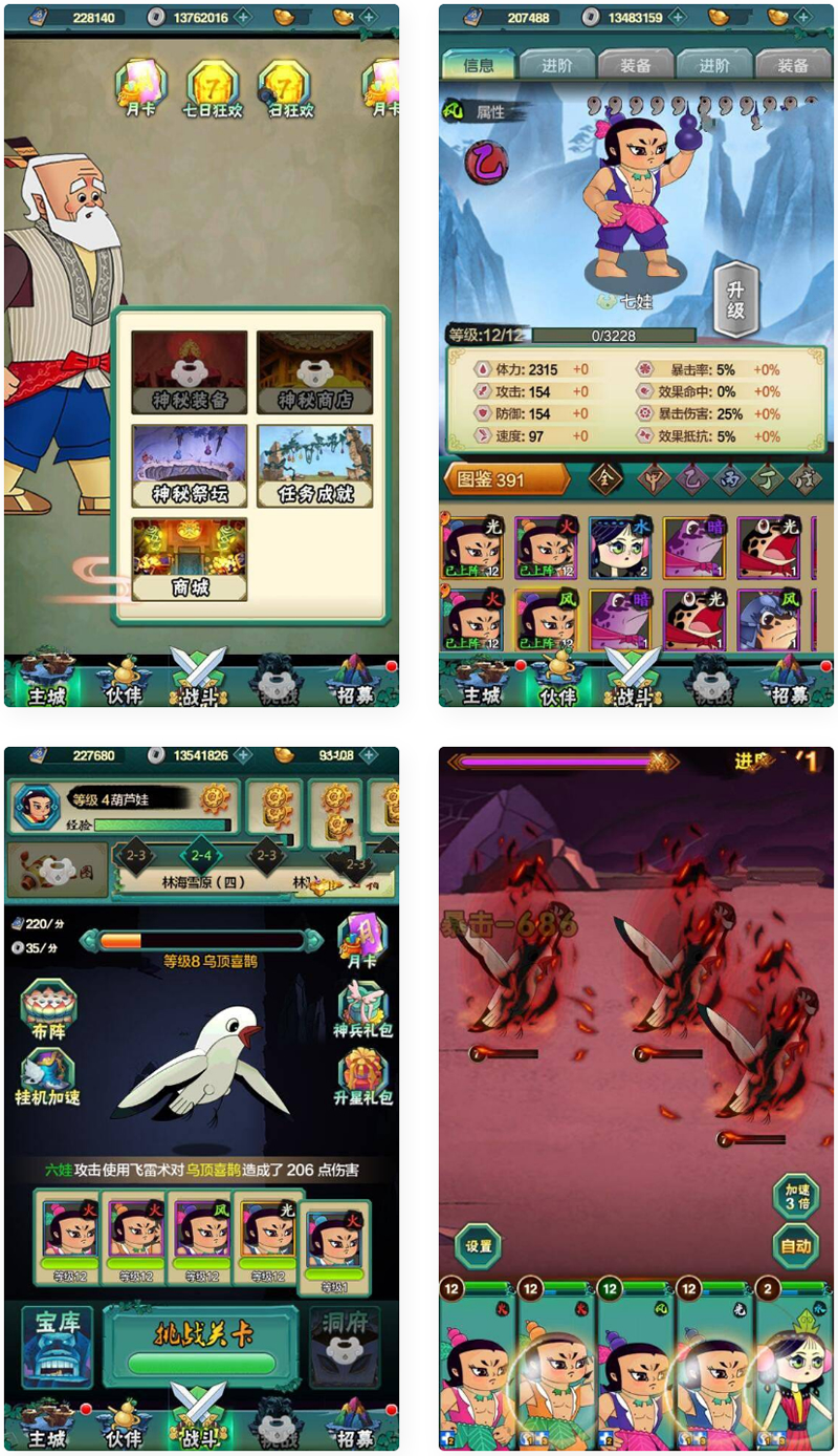 【葫芦娃】单机游戏公益服务端源码+详细教程插图