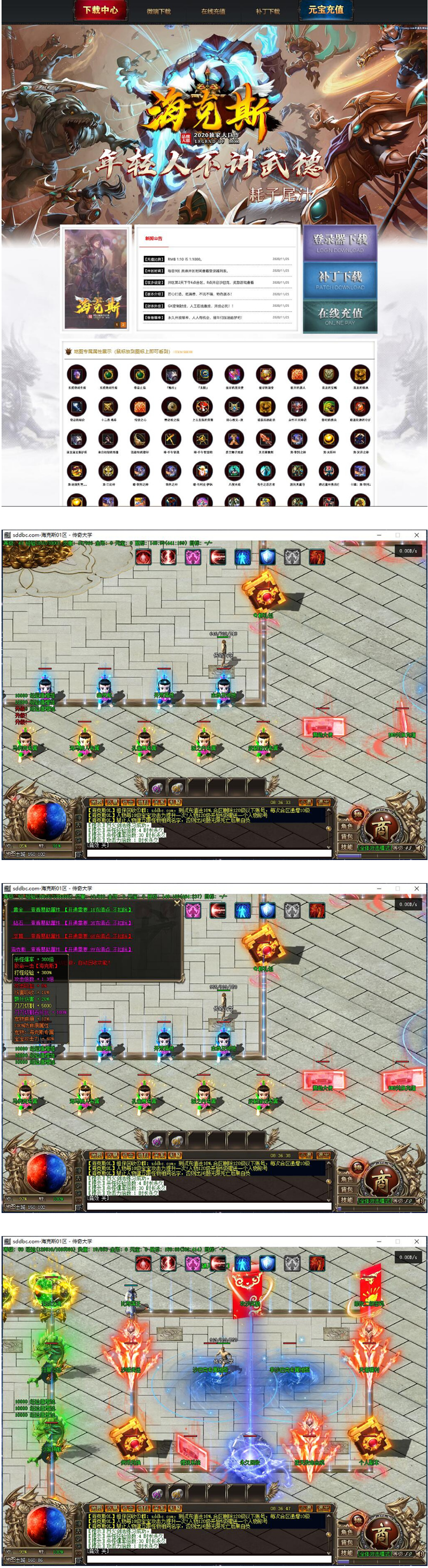 最新海克斯OL单职业传奇服务端-带假人-带光柱-首爆奖励-个人副本-沙城捐献-卡牌系统插图