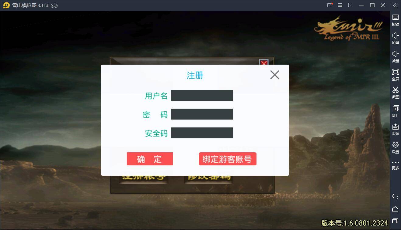 战神引擎传奇手游【凌天沉默】6月整理服务端+新土城+转生+沙捐插图(3)