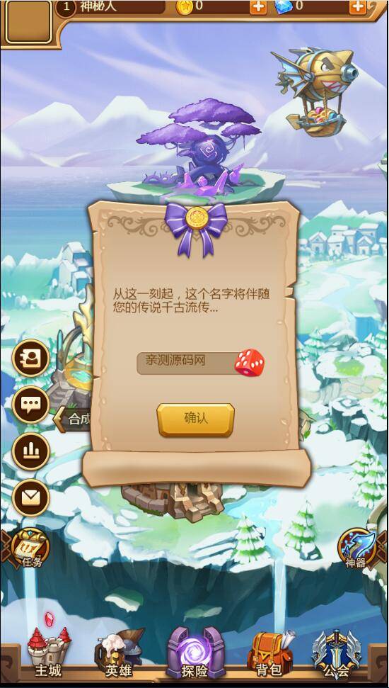 【部落战魂H5】WIN一键服务端+充值物品后台插图