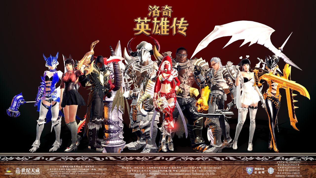 [端游] 洛奇英雄传100端 任务技能修复 bug极少 完整端带教程gm插图