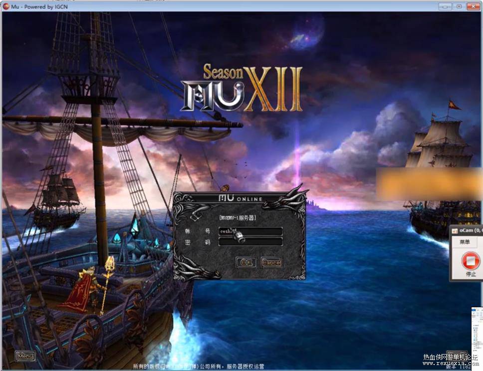 [端游] 奇迹MU-S12单机版完整一键端带GM工具，带奇迹架设教程插图