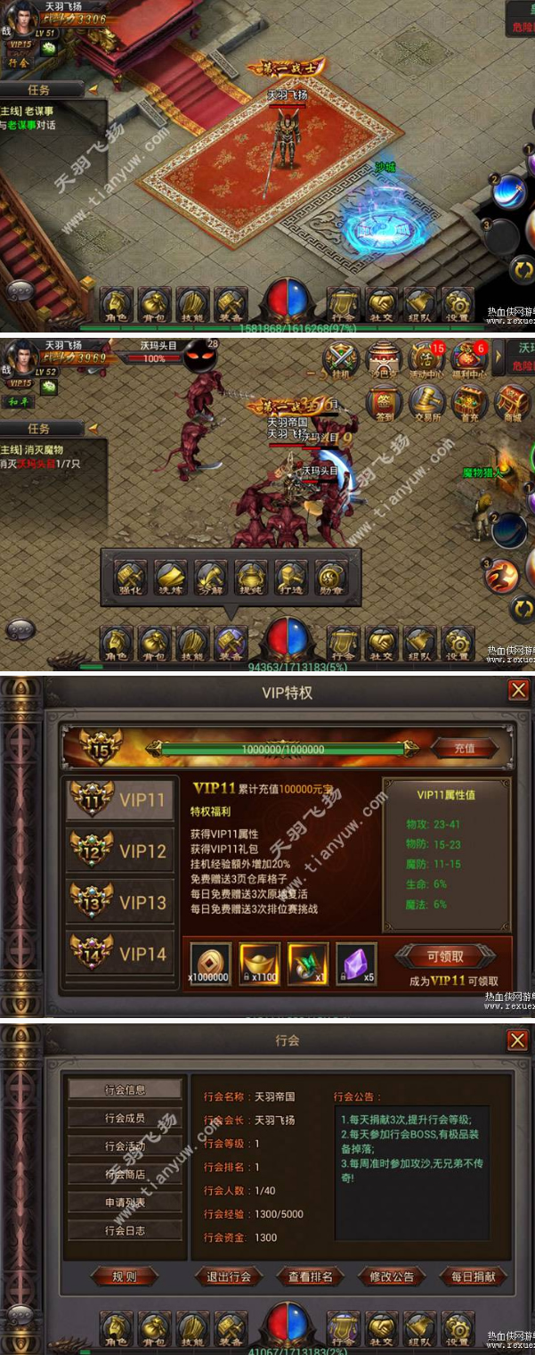 手游【铁血沙城】网游单机版一键端，可外网局域网带视频教程GM工具插图(1)