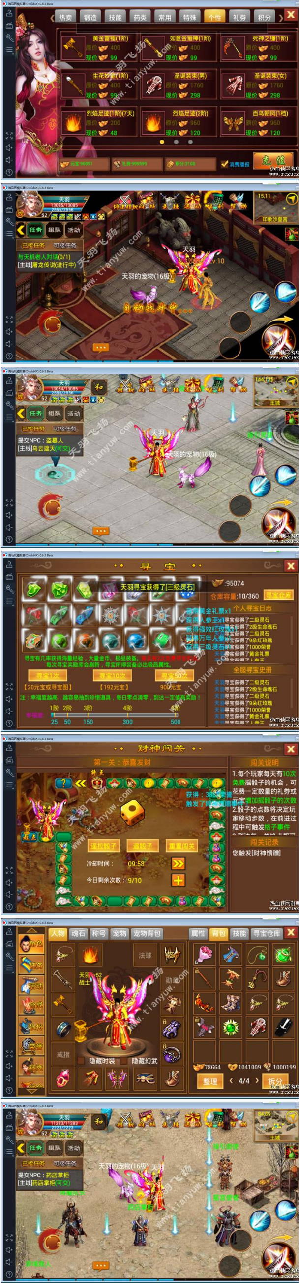 [手游] 【一刀流】网游单机一键端 类似传奇手游游戏服务端插图(1)