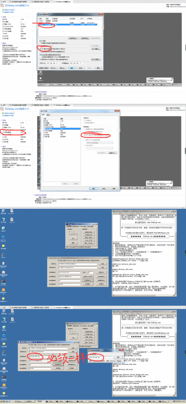 [端游] 女神颓废之心虚拟机镜像一键服务端+配套客户端+全套修改工具插图(1)