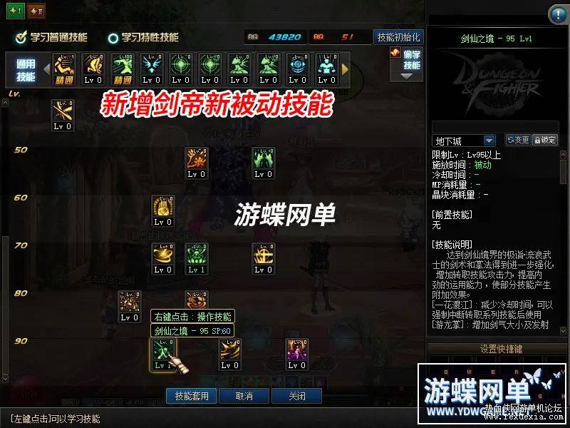 [端游] 游蝶真100级真女鬼剑18版DNF单机全职业三觉主线任务流放者山脉插图(2)