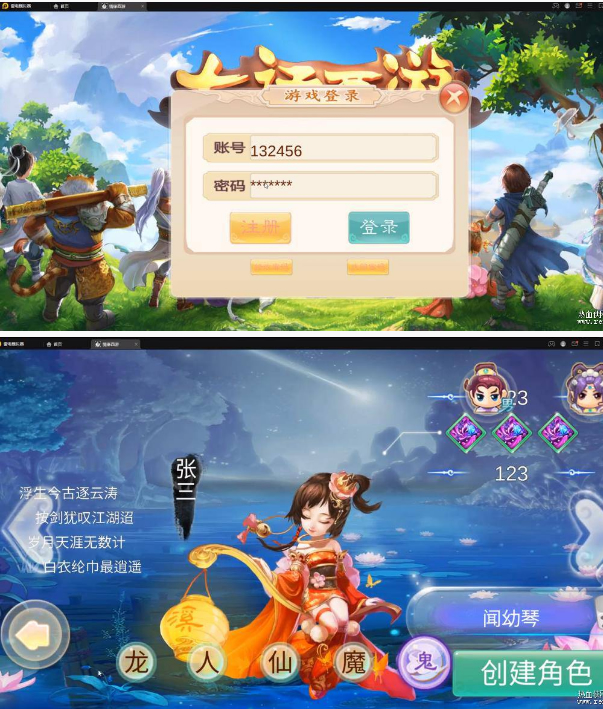 [手游] 魔龙西游整合修改版含视频架设手工端+一键端+双端+后台插图