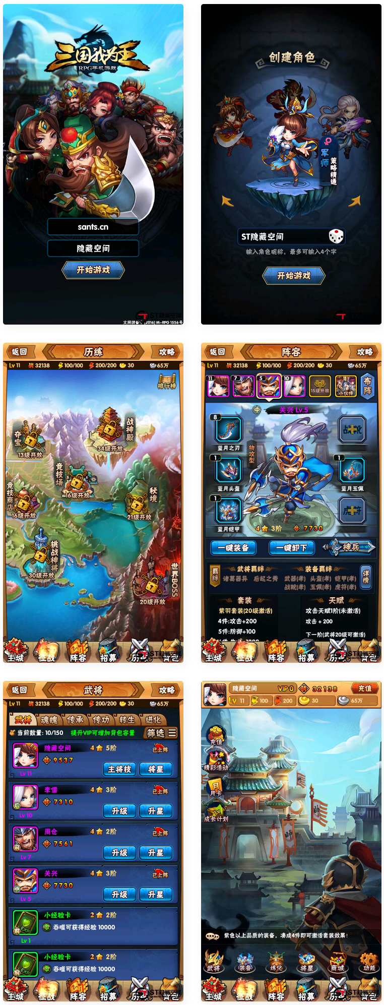 【三国我为王】手工端+安卓+教程+后台插图(1)