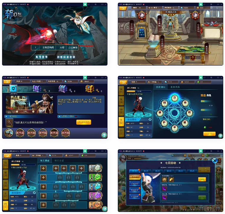 格斗手游斩幻想+视频教程|win一键服务端插图