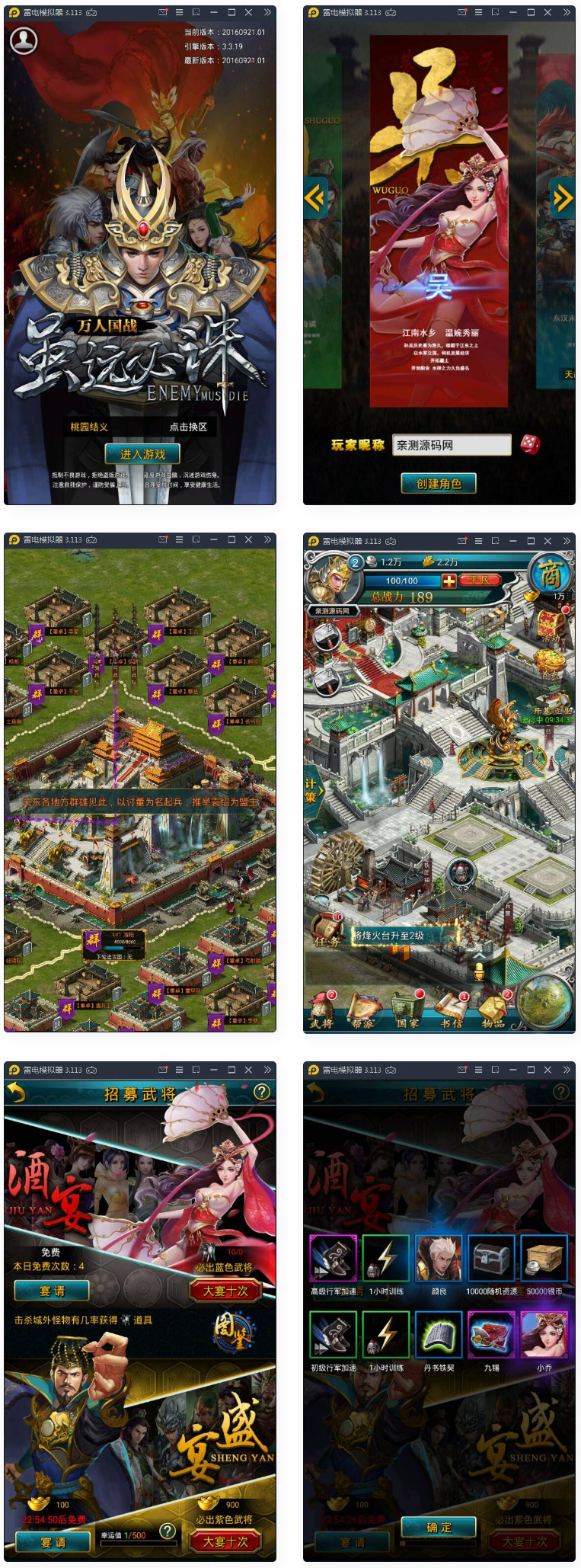 三国策略手游虽远必诛+视频教程|Win一键即玩服务端+运营后台+安卓苹果双端插图