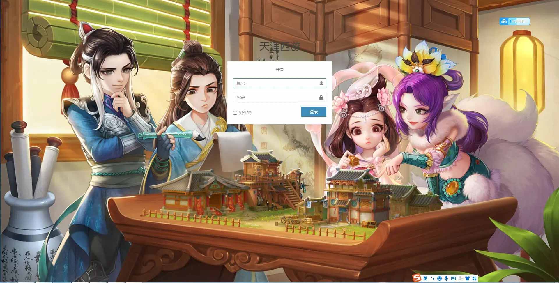 大话江湖万众冰雪孩子端代理后台插图(3)