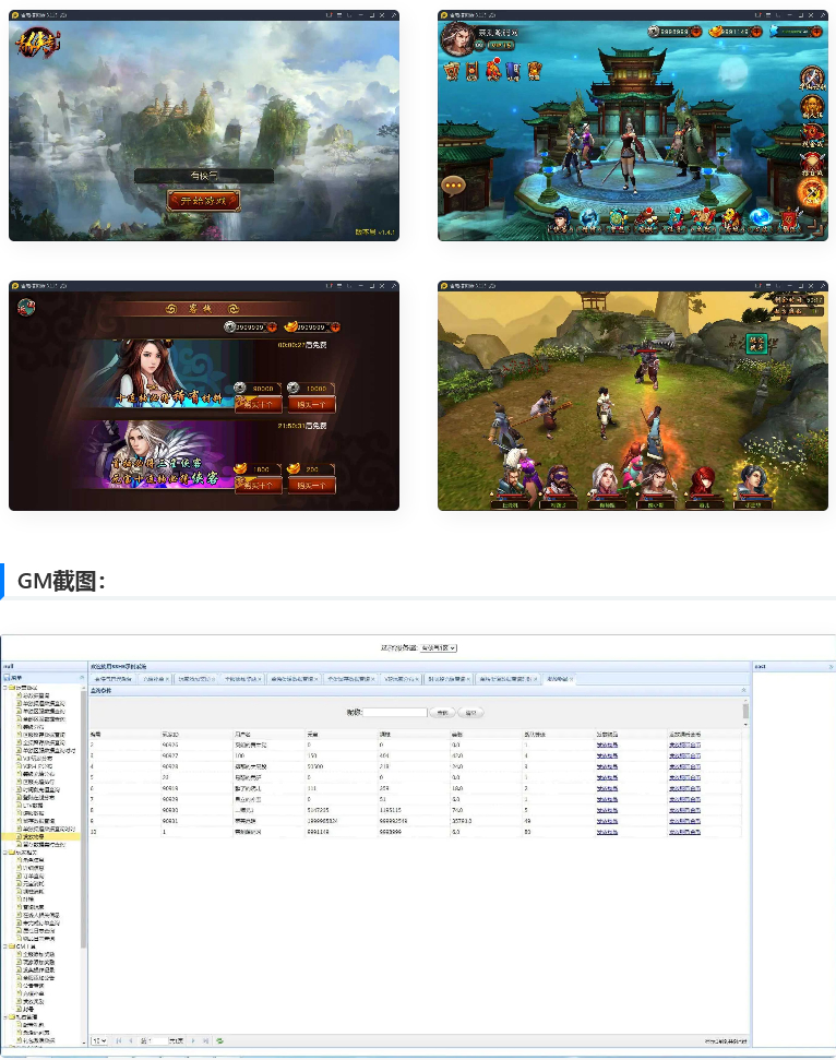 回合制手游有侠气+视频教程|WIN一键服务端+GM工具+安卓客户端+运营后台插图