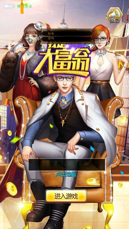 我是大富翁H5一键服务端+GM后台+外网教程插图