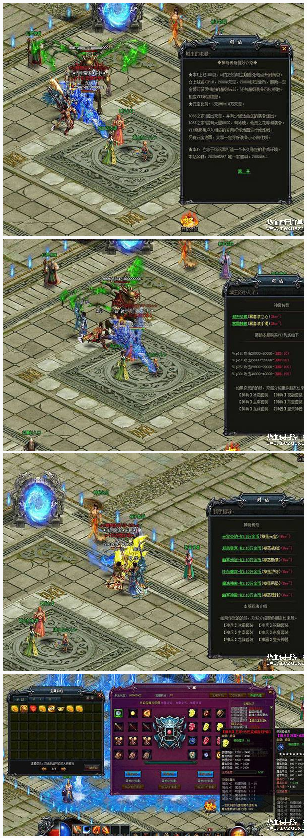 [端游] 烈焰龙族页游单机版装备国家阵营系统V30一键端+GM工具插图