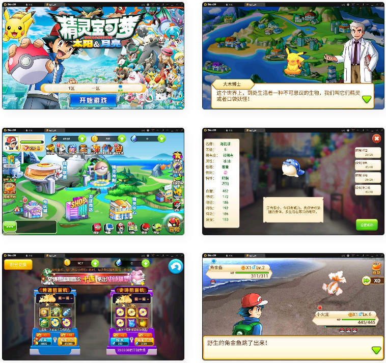 回合卡牌手游【精灵宝可梦】10月整理Linux手工服务端+安卓苹果双端插图