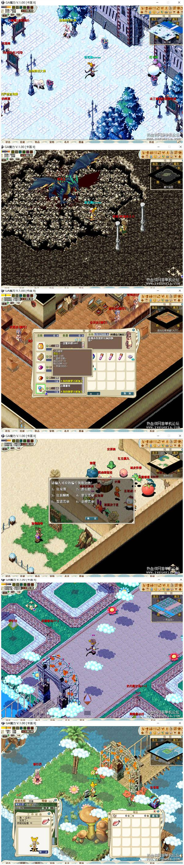 [端游] 贝贝改的魔力宝贝单机版服务端非常好玩插图