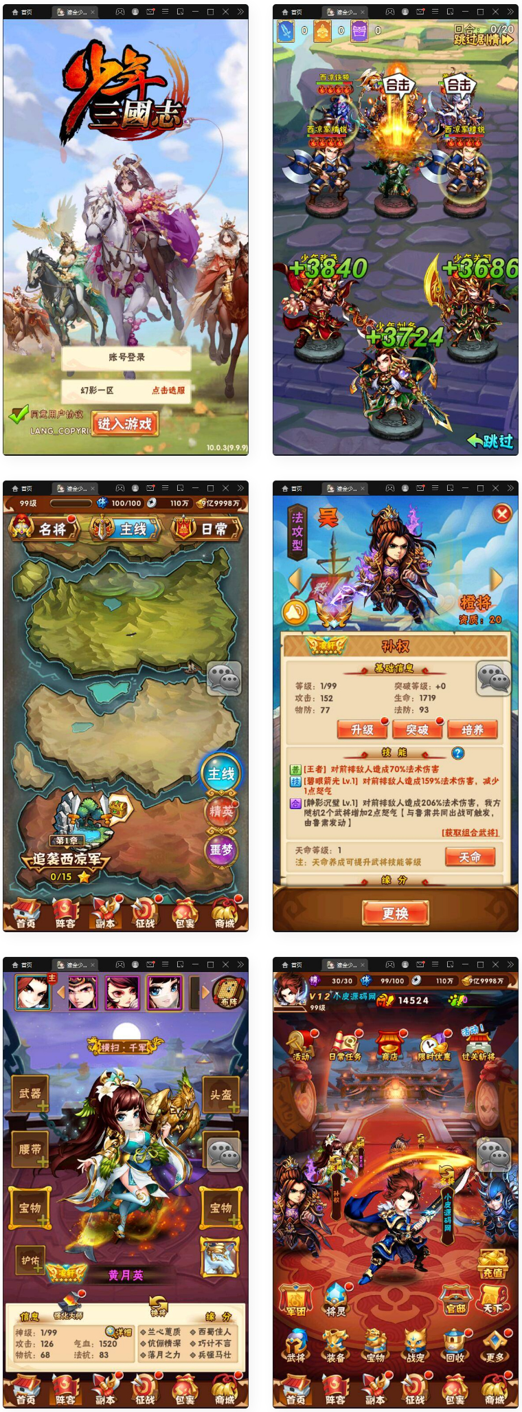 回合卡牌游戏【鎏金少年三国志】11月整理Linux手工服务端+GM后台插图