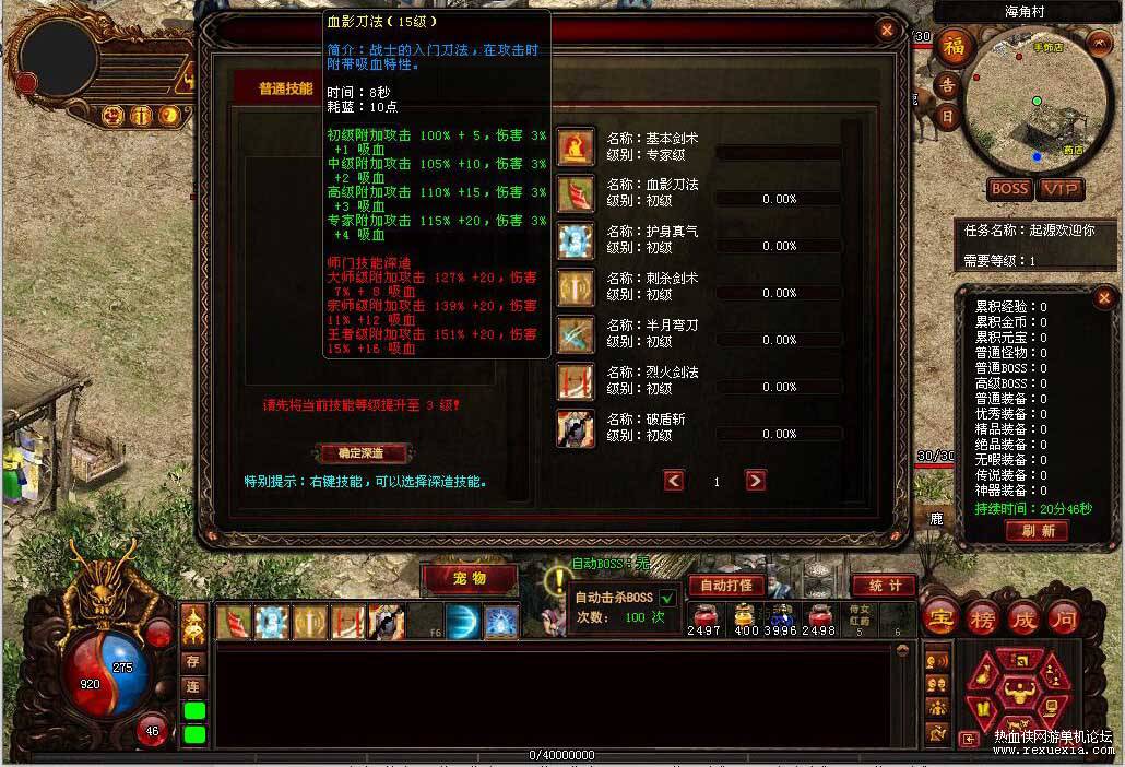 [端游] 【一键安装】复古怀旧【传世单机】游戏，传奇单机插图(2)