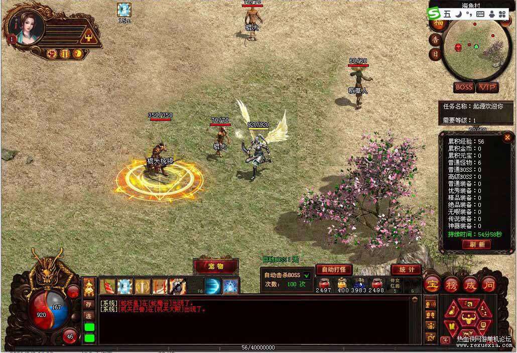 [端游] 【一键安装】复古怀旧【传世单机】游戏，传奇单机插图(1)