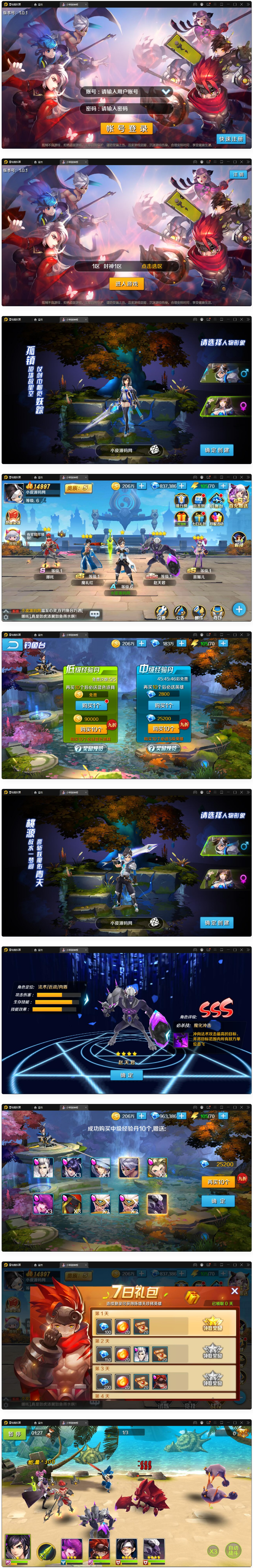 封神题材闯关手游【少年封神榜】Linux手工服务端+GM授权后台+运营后台+安卓苹果双端插图