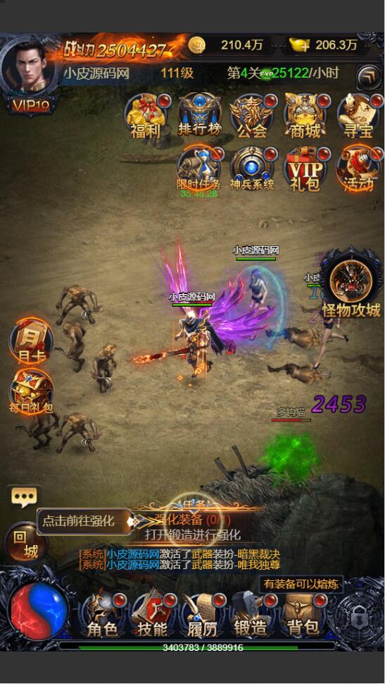 三网雷霆H5游戏【打个江山当皇帝】2021整理Win一键服务端+GM授权后台插图(2)