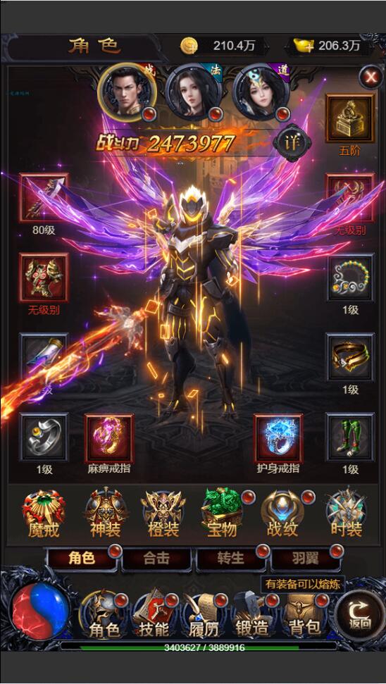 三网雷霆H5游戏【打个江山当皇帝】2021整理Win一键服务端+GM授权后台插图(3)