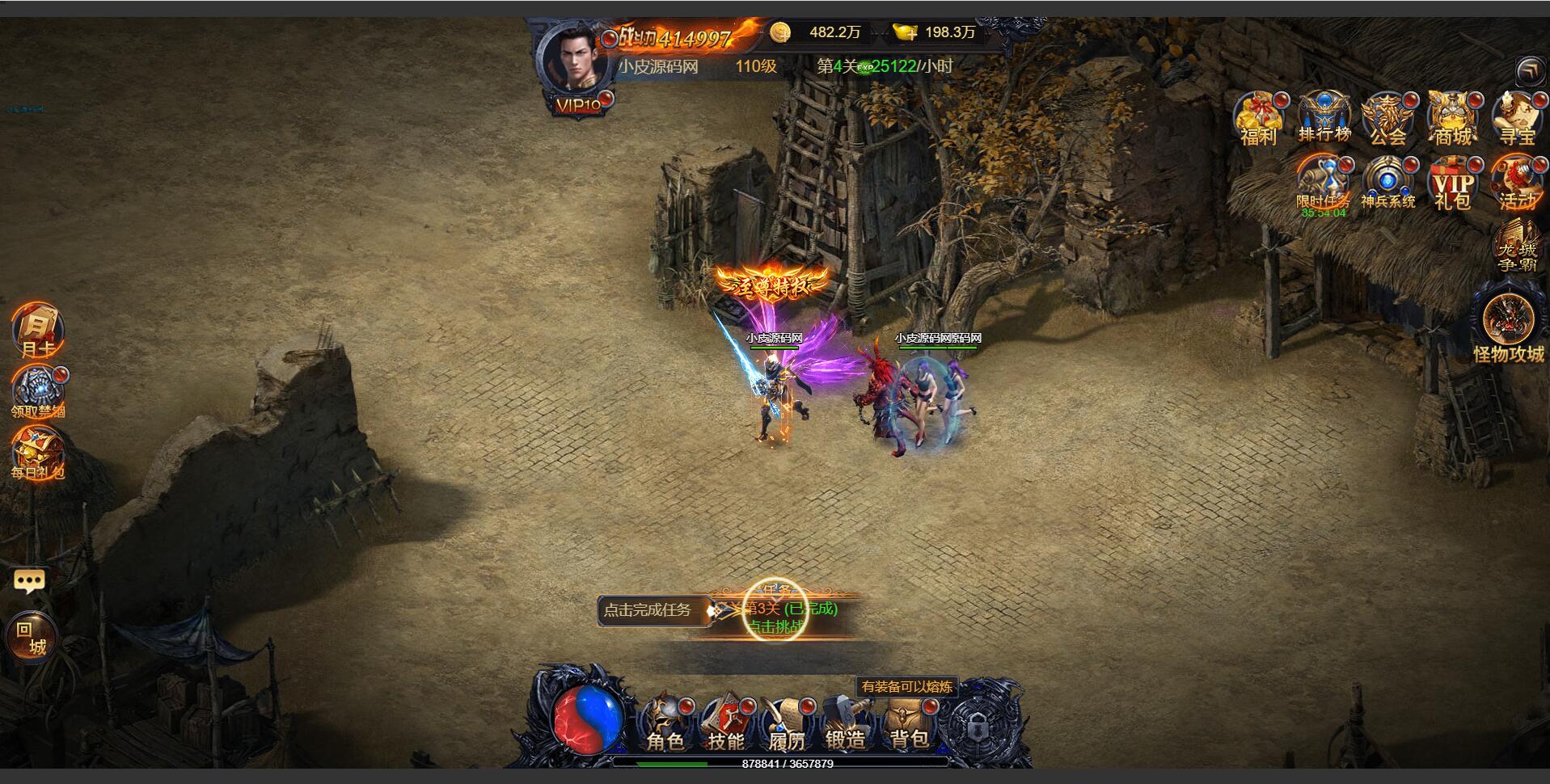 三网雷霆H5游戏【打个江山当皇帝】2021整理Win一键服务端+GM授权后台插图(4)