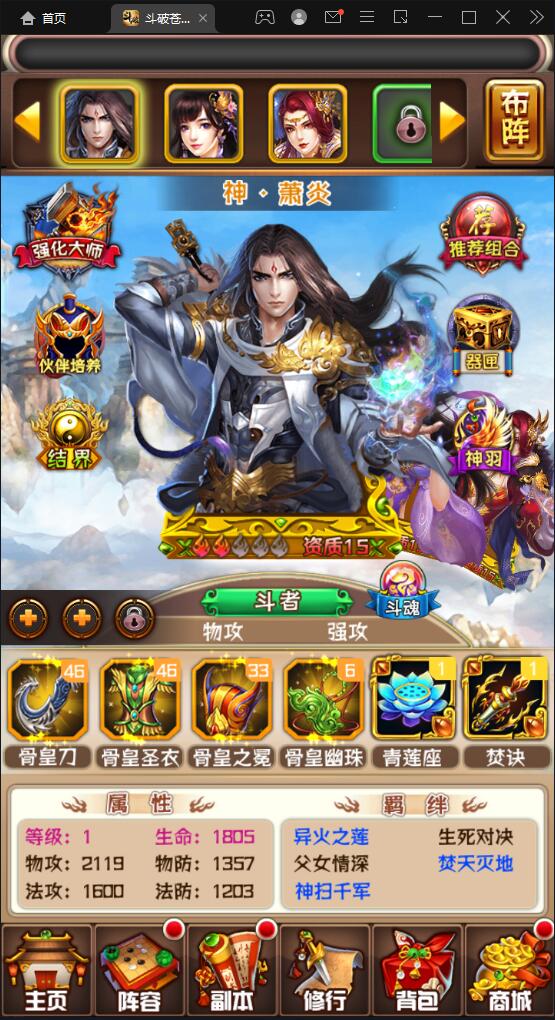 【斗破苍穹觉醒版】回合卡牌游戏整理Win一键服务端+安卓苹果双端+后台插图(2)